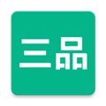 三品生活 最新版v1.3.8